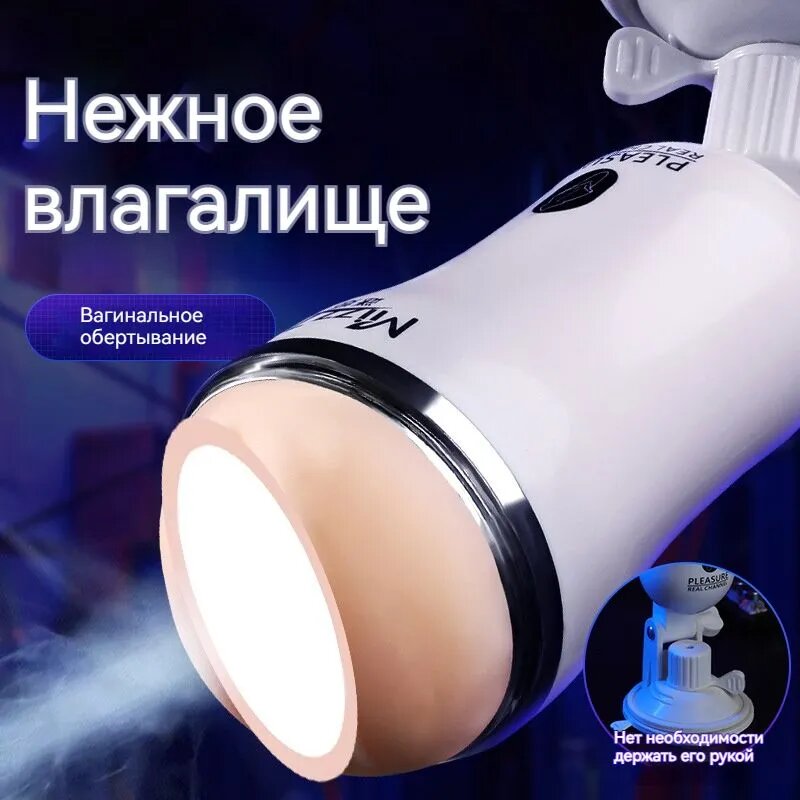 Мастурбатор