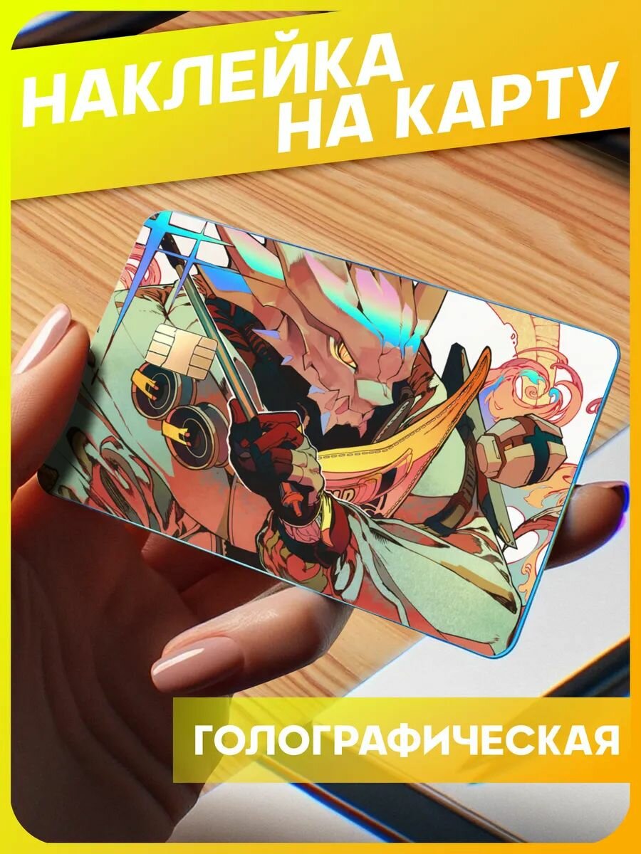 Наклейка на банковскую карту Arknights Endfield Антал