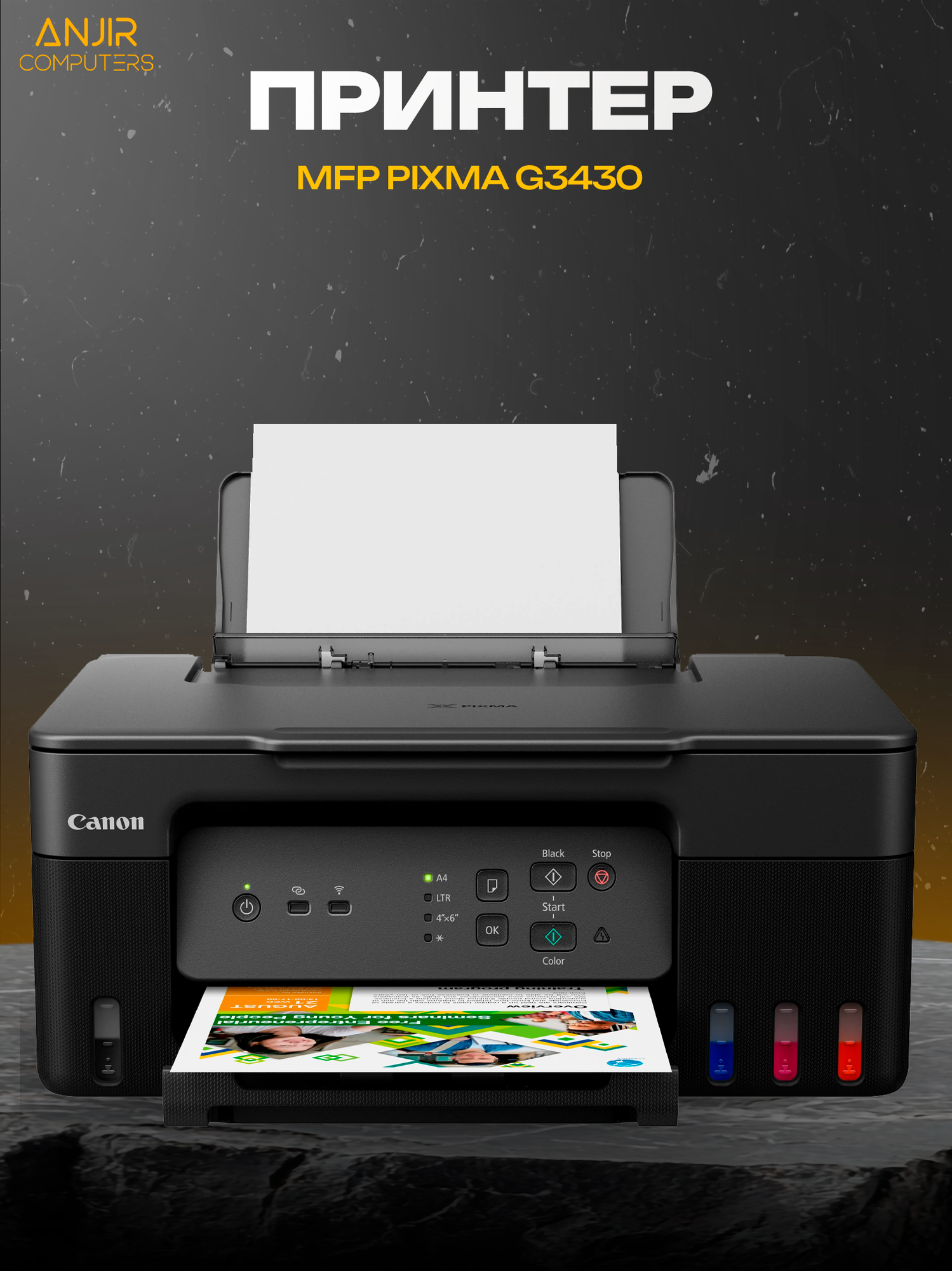 Принтер МФУ 3в1 Canon PIXMA G3430 струйный цветной принтер-сканер-копир Wi-Fi СНПЧ