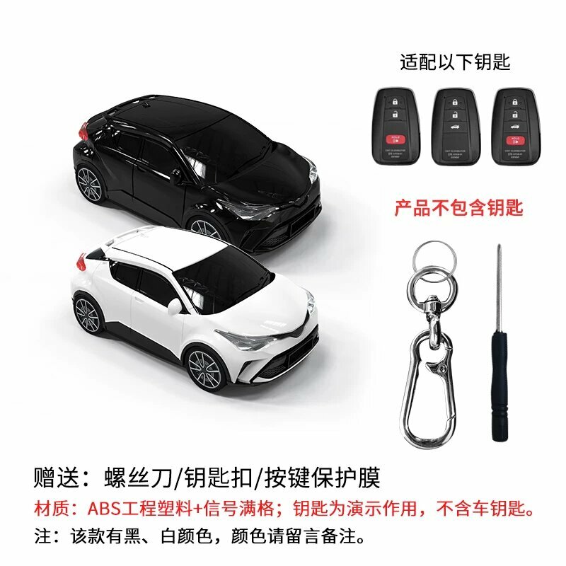 Пластиковый чехол для автомобильного ключа Toyota CHR, черный, без светодиодной подсветки, стандартная металлическая
