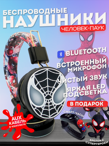 Изображение товара Беспроводные детские стерео наушники с супер героем человек паук