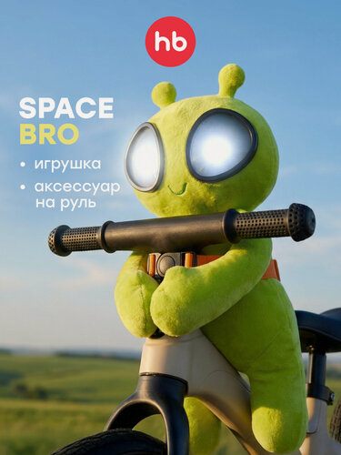 Изображение товара 332016, Мягкая игрушка инопланетянин Space Bro от Happy Baby, для девочки и мальчика, магнитная игрушка, зеленая