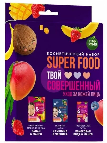 Набор подарочный Фитокосметик super food твой совершен уход з/ кожей гидрогел маска+ткан маска+патчи № 58 7548
