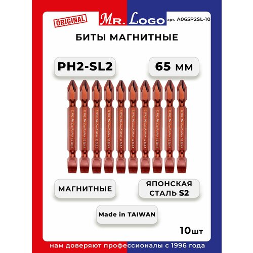 фото Биты для шуруповерта двусторонние магнитные ph2хsl2 x 65 мм mr.logo сталь - японская s2 10 шт