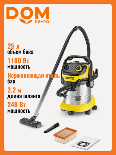 Изображение товара Пылесос Karcher WD5 Premium 1.348-230.0, хозяйственный, с мешком и контейнером, 25л