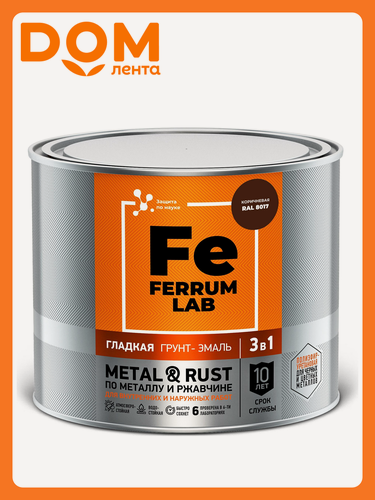 Изображение товара Грунт-эмаль FERRUM LAB по ржавчине 3 в 1 коричневая глянцевая, банка 2 л