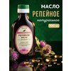 Фото Репейное масло