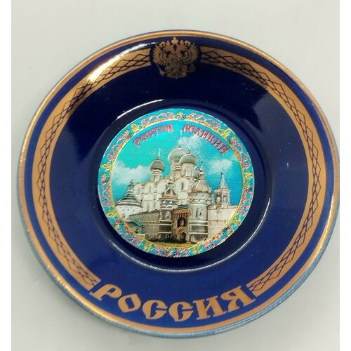 Магнит-тарелка , синяя с фольгой Ростов Великий.