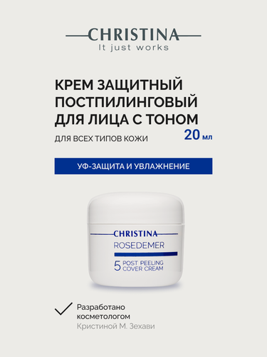 Изображение товара Christina Rose de Mer Post Peeling Cover Cream Постпилинговый защитный крем для лица (шаг 5) 20 мл.