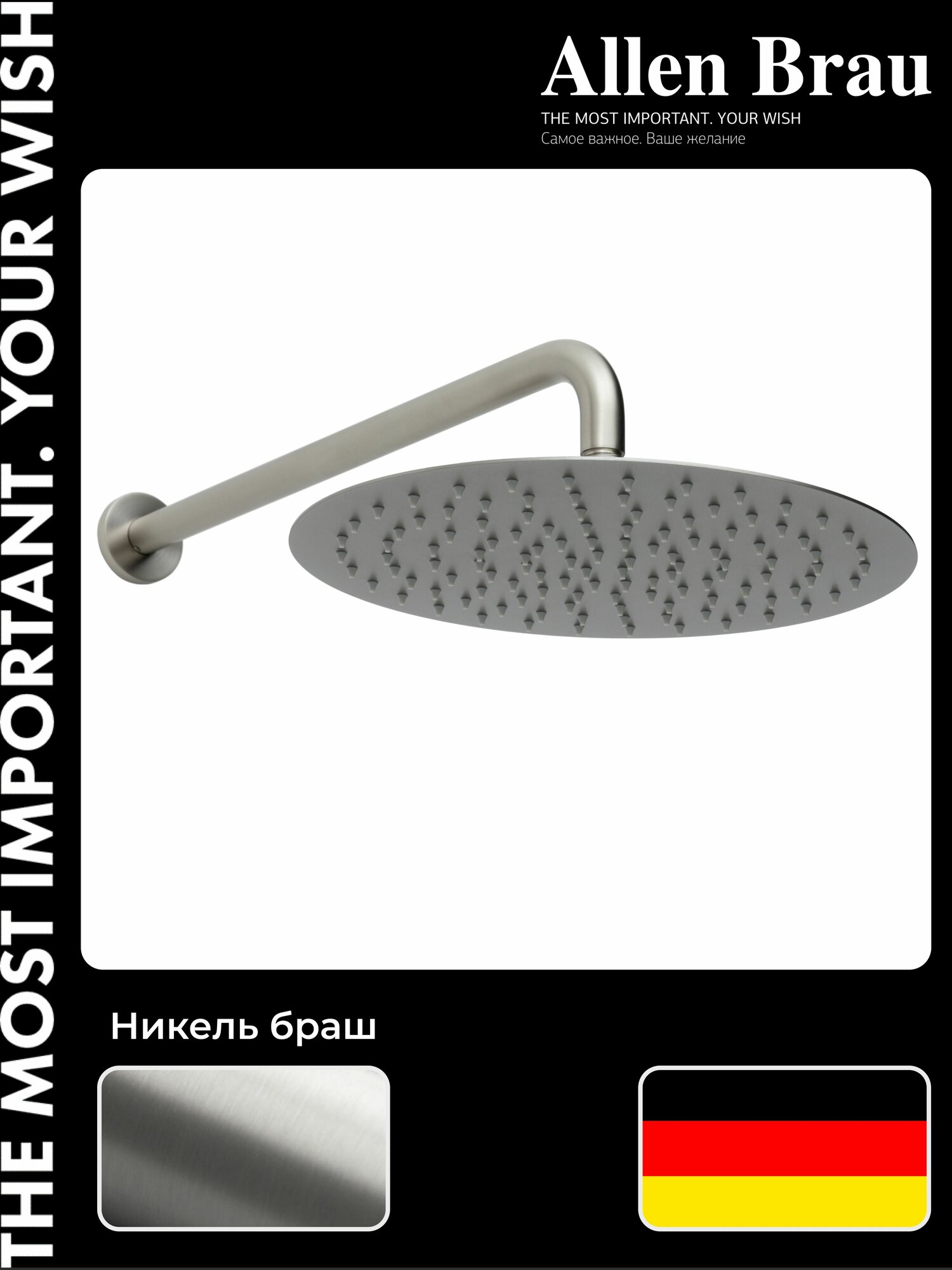 Лейка для душа - тропический душ Allen Brau x Priority. Цвет - Никель браш. 5.31A17-BN