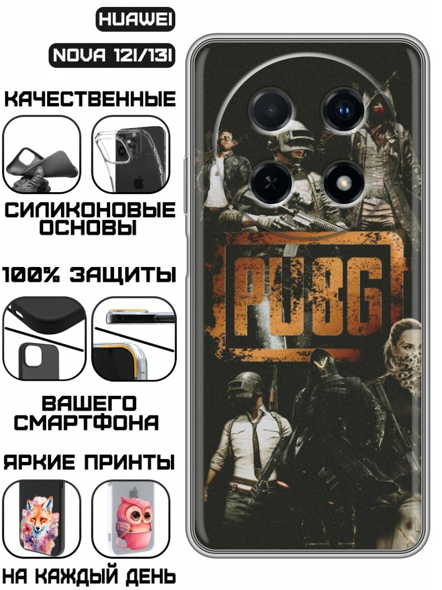 Чехол для Huawei Nova 12i, Nova 13i с принтом Для мальчиков PUBG (Хуавей Нова 12и 12ай, Нова 13и 13ай)
