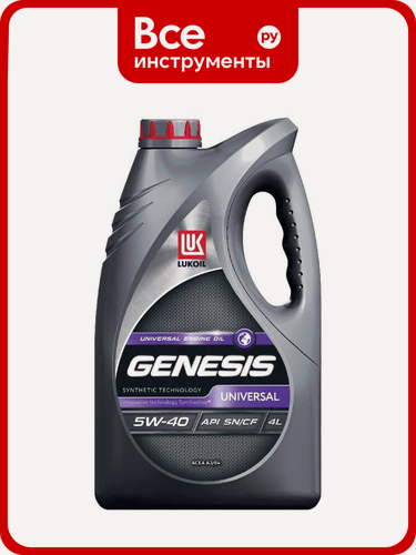 Изображение товара Моторное масло Лукойл GENESIS UNIVERSAL 5W40 3148631 синтетическая формула, совместима с API SN, подходит для дизеля