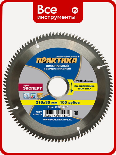 Изображение товара Пильный диск по алюминию ПРАКТИКА 030-467, диаметр 216 мм, посадочный 30 мм, 100 зубьев, угол заточки