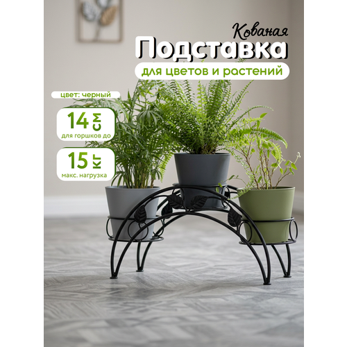 фото Металлическая подставка на подоконник для цветов, laptev, черный