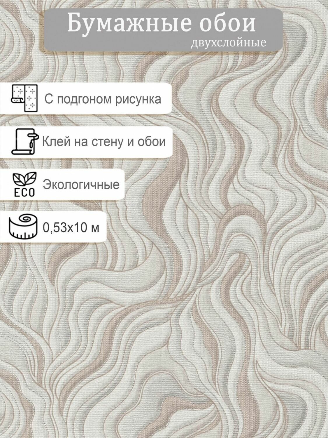 Обои бумажные дуплекс МОФ Вероника 6360-2 0.53*10м