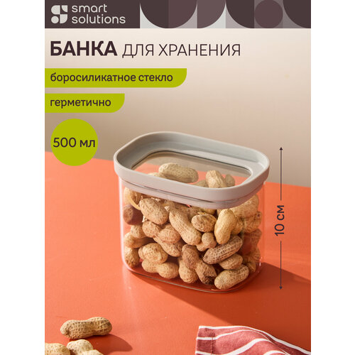 фото Банка для хранения сыпучих продуктов 500 мл стеклянная с крышкой прямоугольная smart solutions ss0000388
