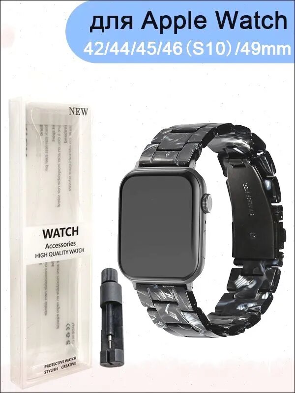 Ремешок для смарт-часов, керамическая смола, черный, для Apple Watch 42/44/45/46/49мм, S10