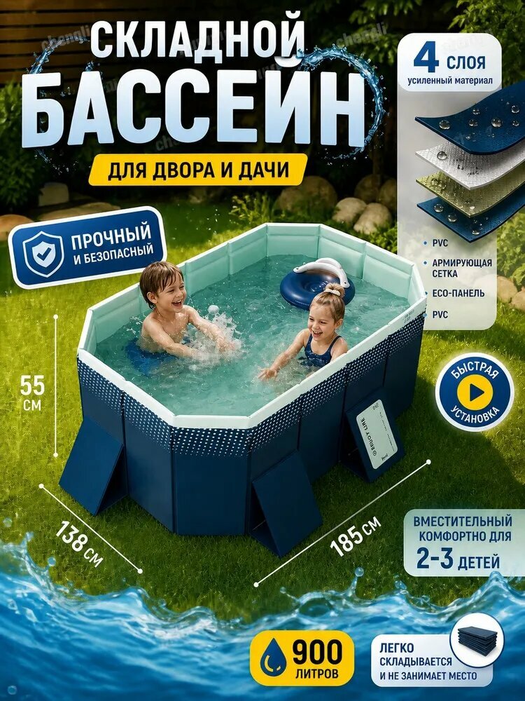 Детский каркасный бассейн1.8M