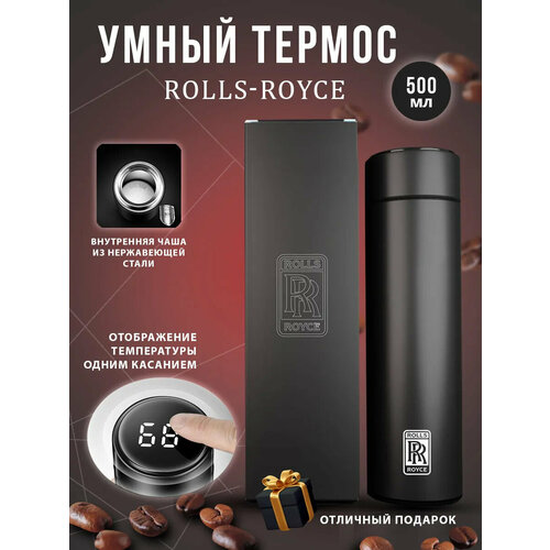 Термос автомобильный Rolls-Royce с датчиком температуры