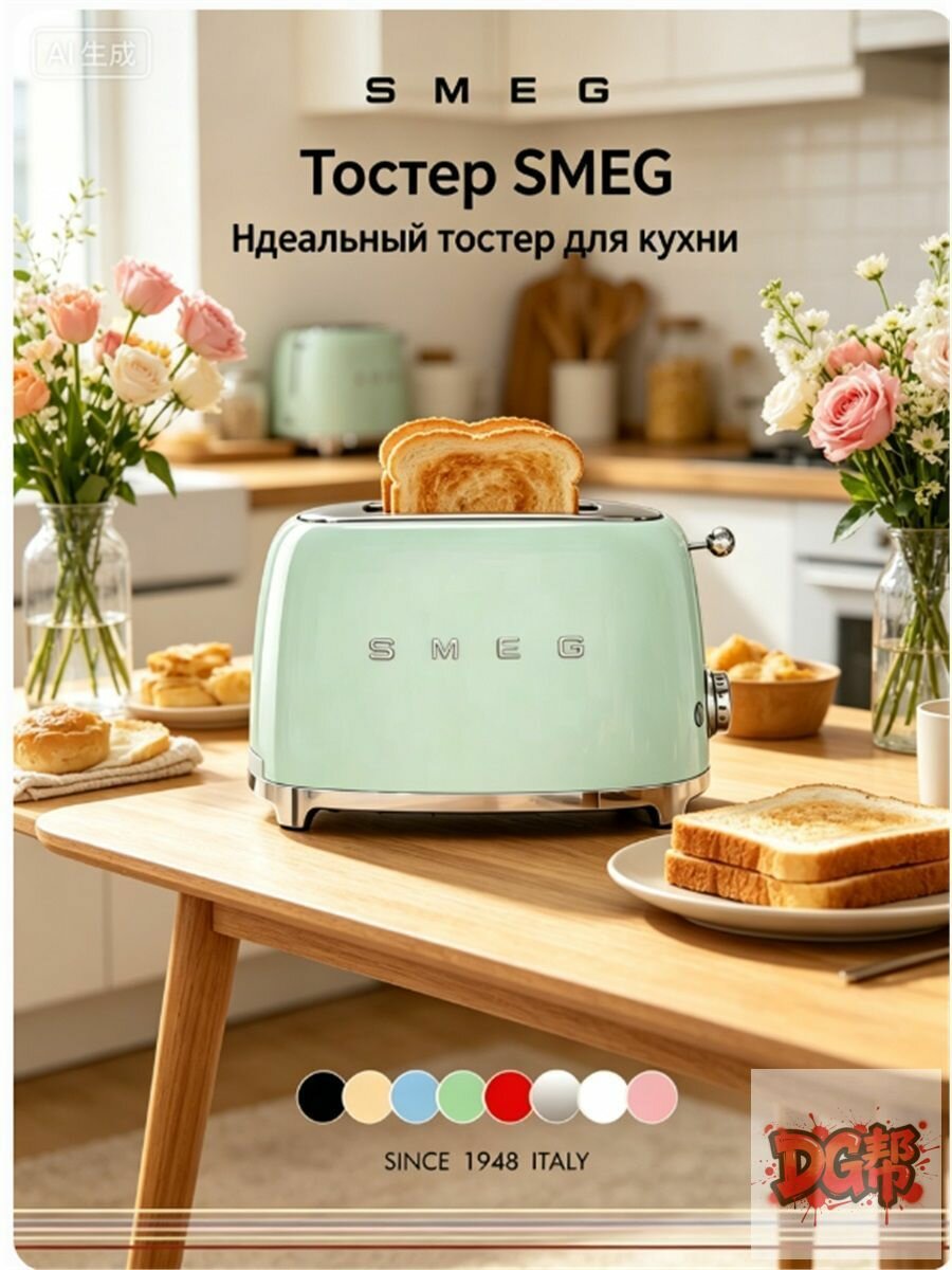Тостер mzm-20260720102833462 950 Вт тостов - 2, светло-зеленый