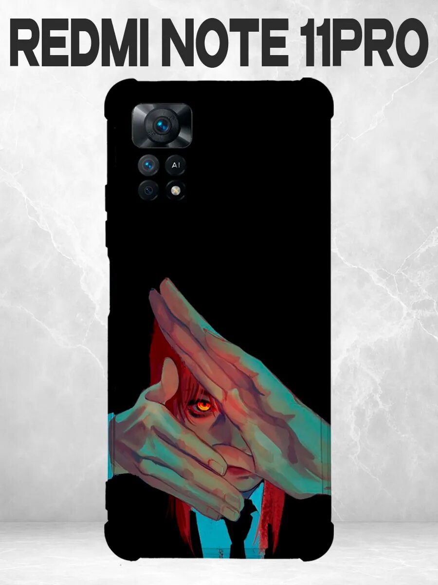 Чехол на Redmi Note 11 Pro аниме красный руки Макима