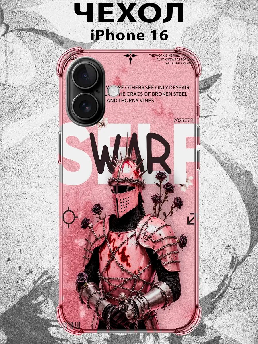 Чехол на IPHONE 16 с принтом y2k swag