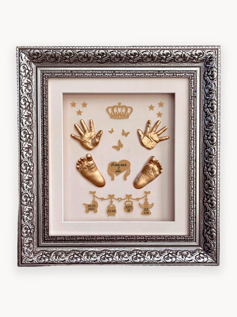 Набор "Киндер след" для создания 3d-слепков ножек и ручек малыша с метриками базовый набор 4