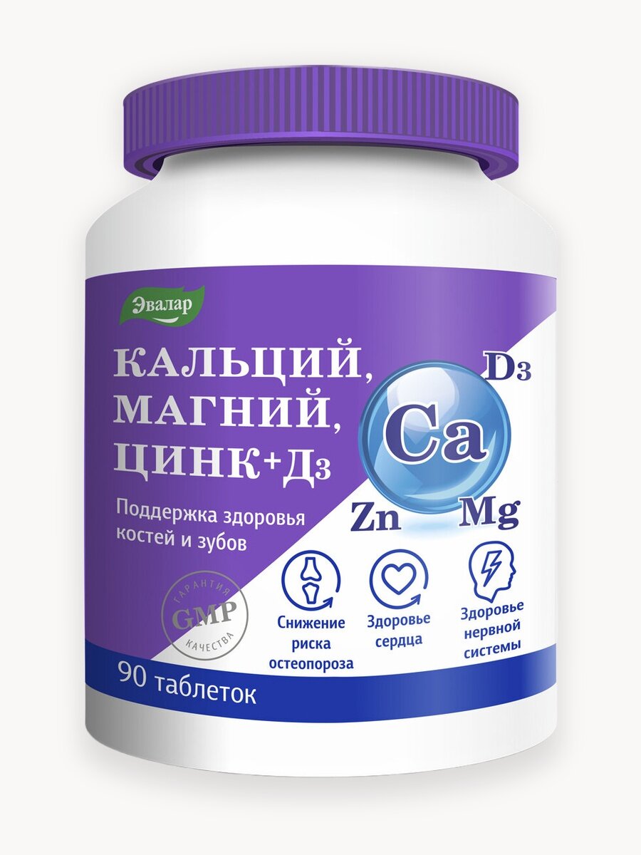 Кальций Магний Цинк+Д3, 90 таблеток, Эвалар