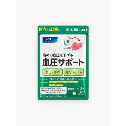 Японский комплекс для нормализации повышенного давления Fancl Blood Pressure Support