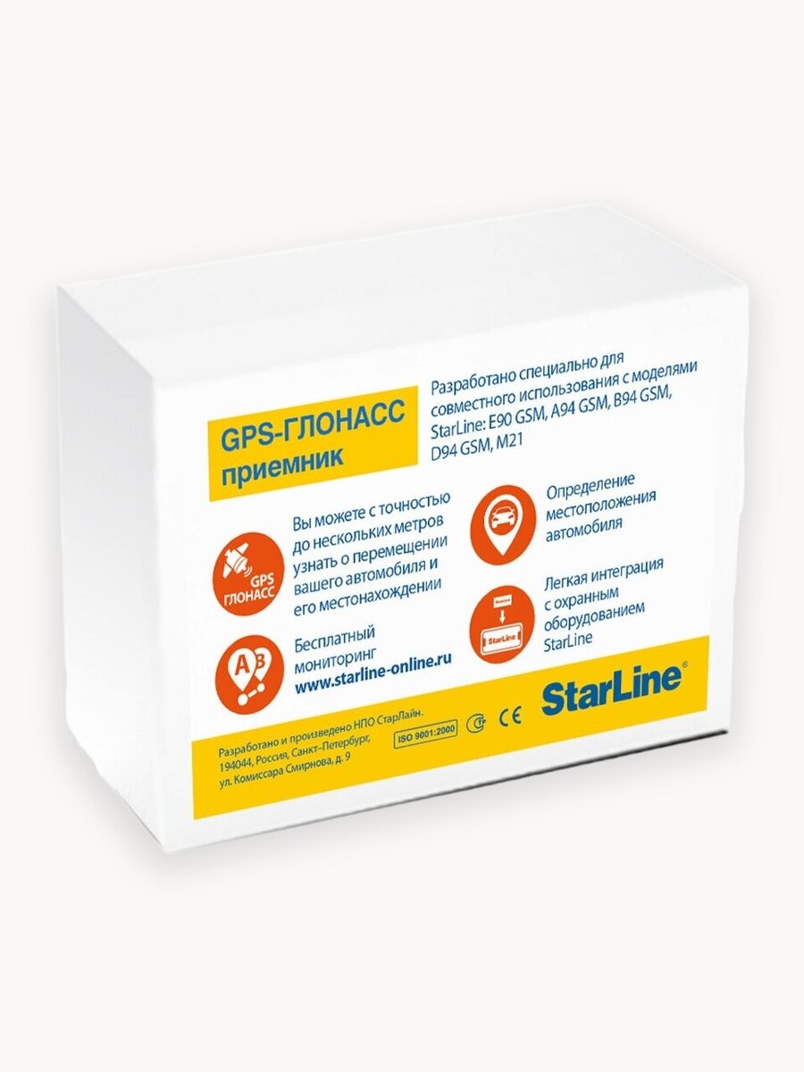 GPS-антенна StarLine для А63/93