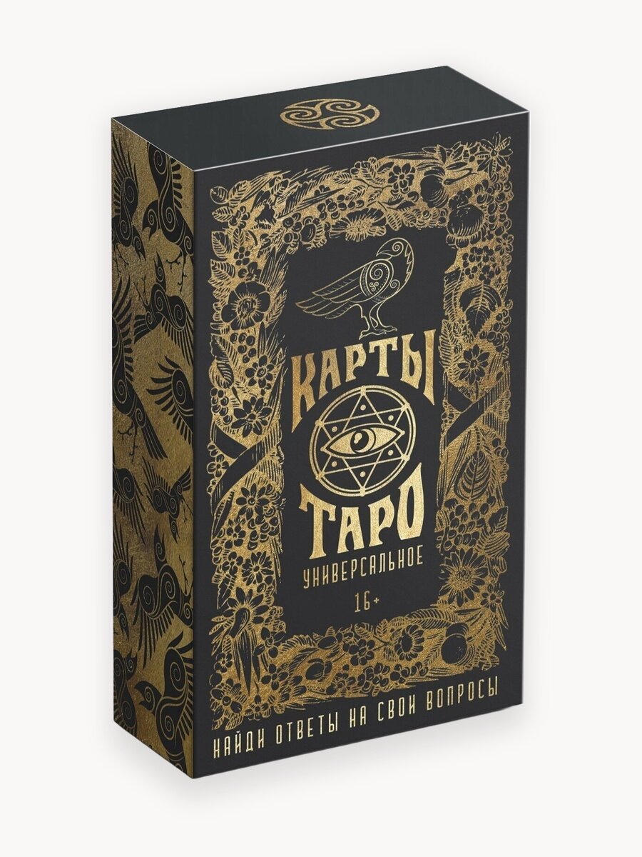 Карты Таро, классическая колода, «Универсальные», 78 карт, гадание, для начинающих, 16+