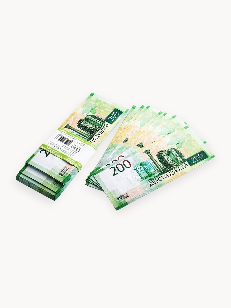 Забавная Пачка деньги 200 рублей, купюры сувенирные с приколом, фальшивые для розыгрыша, ненастоящие, подарок мужчине