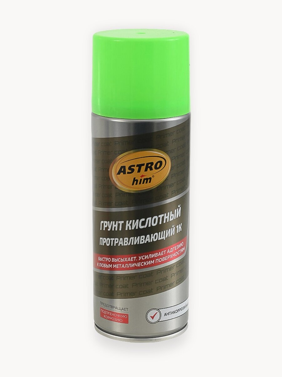 Грунт протравливающий ASTROHIM кислотный аэрозоль 520 мл AC630