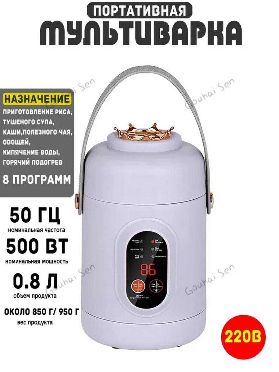 Мультиварка 200815-6 7 в 1, 0,8 л, 500 Вт, 220 В, портативная, с пароваркой, сиреневая