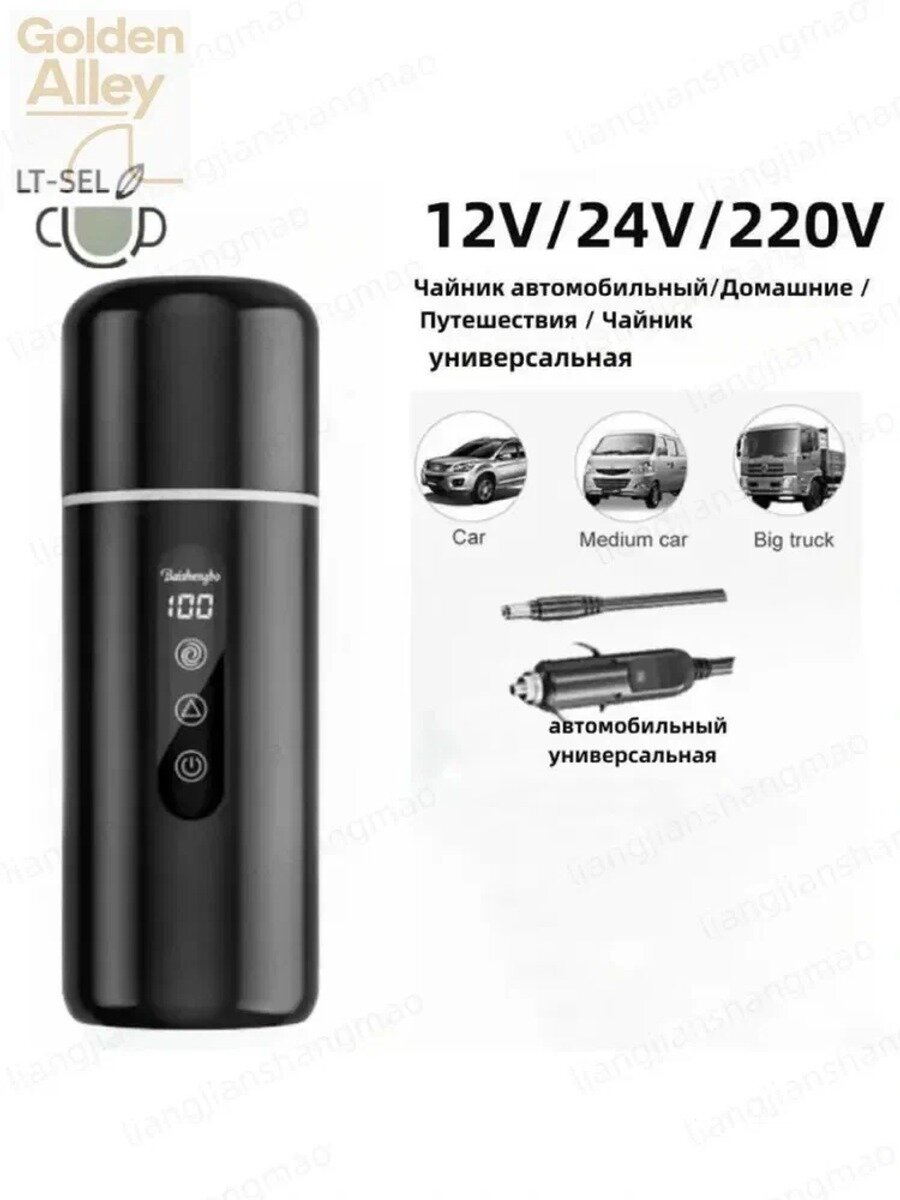 Кофеварка автомобильная, черный, с шнуром питания и инструкцией