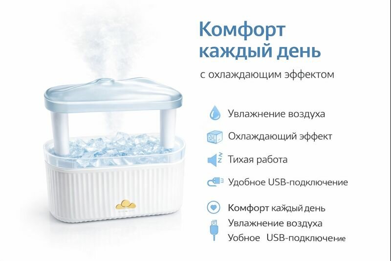 Компактный увлажнитель воздуха — фото 1
