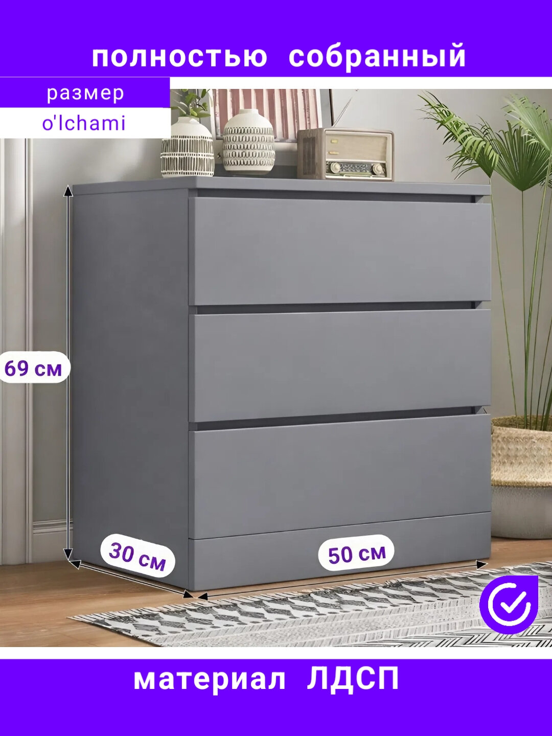 ASTRA, комод тумбочка, 3, 4, 5 ящиков или дверок, полностью собранный, ЛДСП