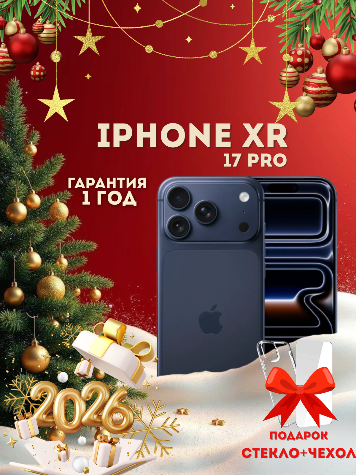 Смартфон iPhone XR в корпусе 17 Pro 128 ГБ, синий