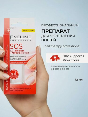 Изображение товара Средство Eveline Nail Therapy Professional SOS для мягких, тонких и расслаивающихся ногтей, с кальцием и коллагеном, 12 мл