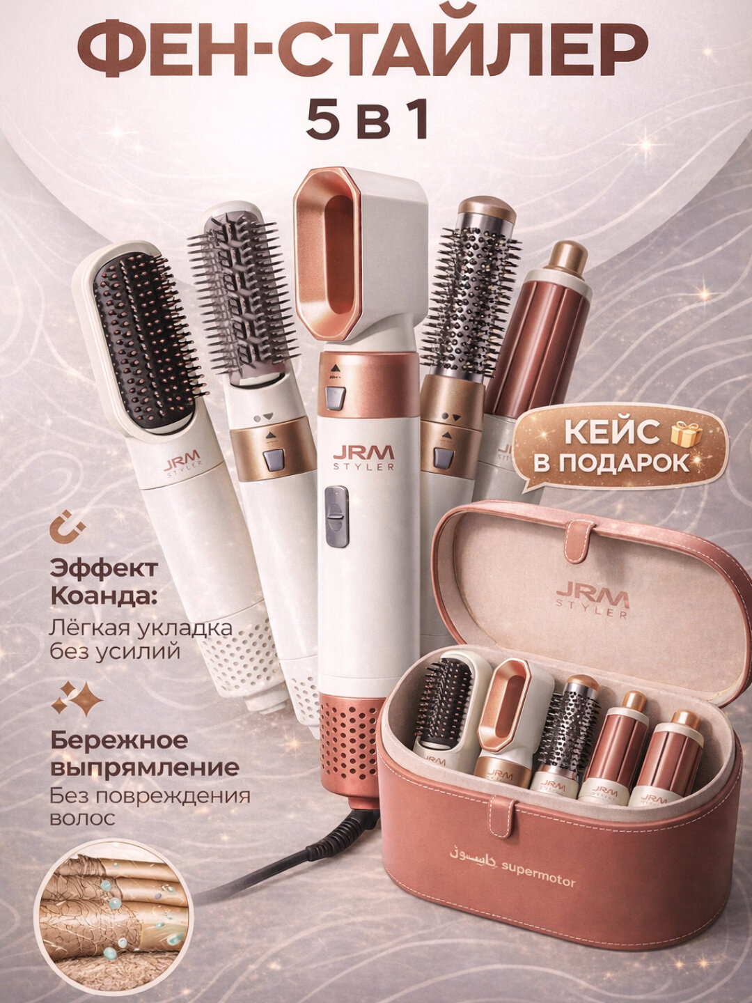 Dyson Фен для волос Airwrap JRM styler, 6 в 1, воздушная укладка и автоматическая плойка
