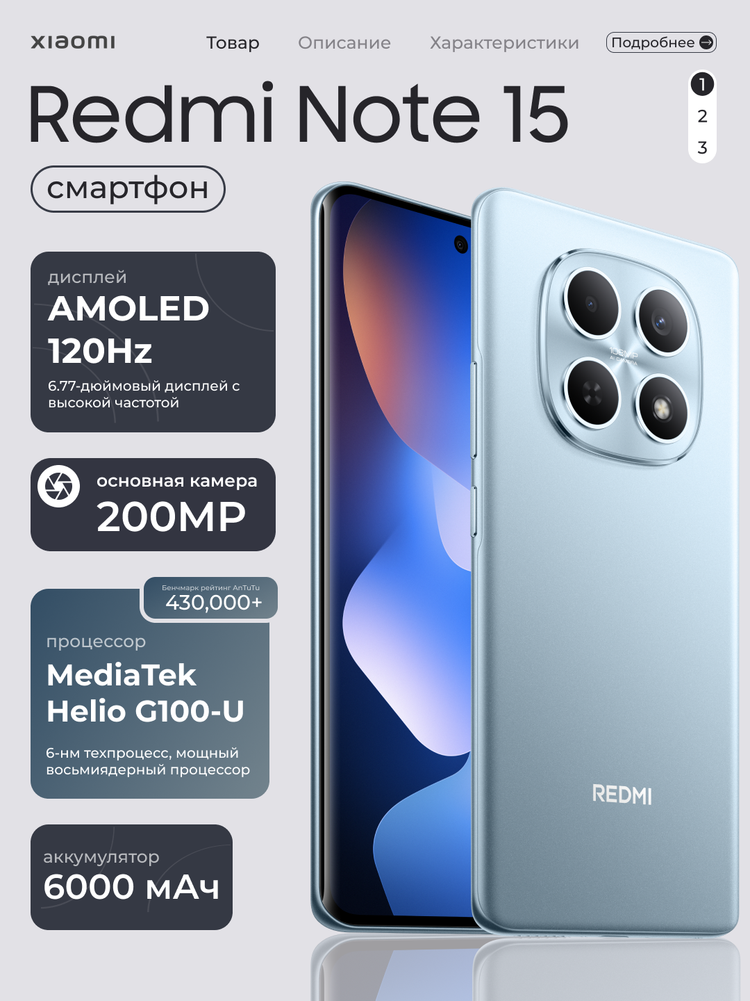 Смартфон Xiaomi Redmi Note 15, 8+256ГБ, 108МП камера, 6.77" FHD+ AMOLED дисплей, 6000 мАч