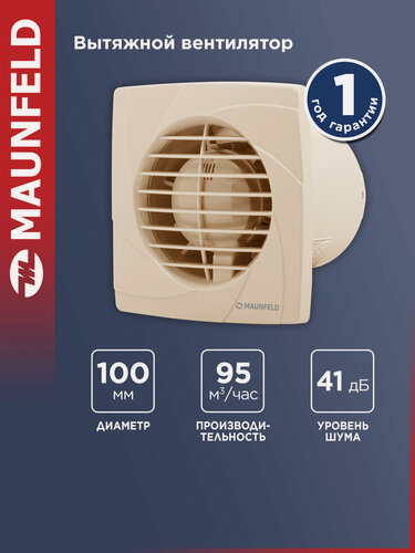 Изображение товара Вытяжной вентилятор MAUNFELD MFB10GBG