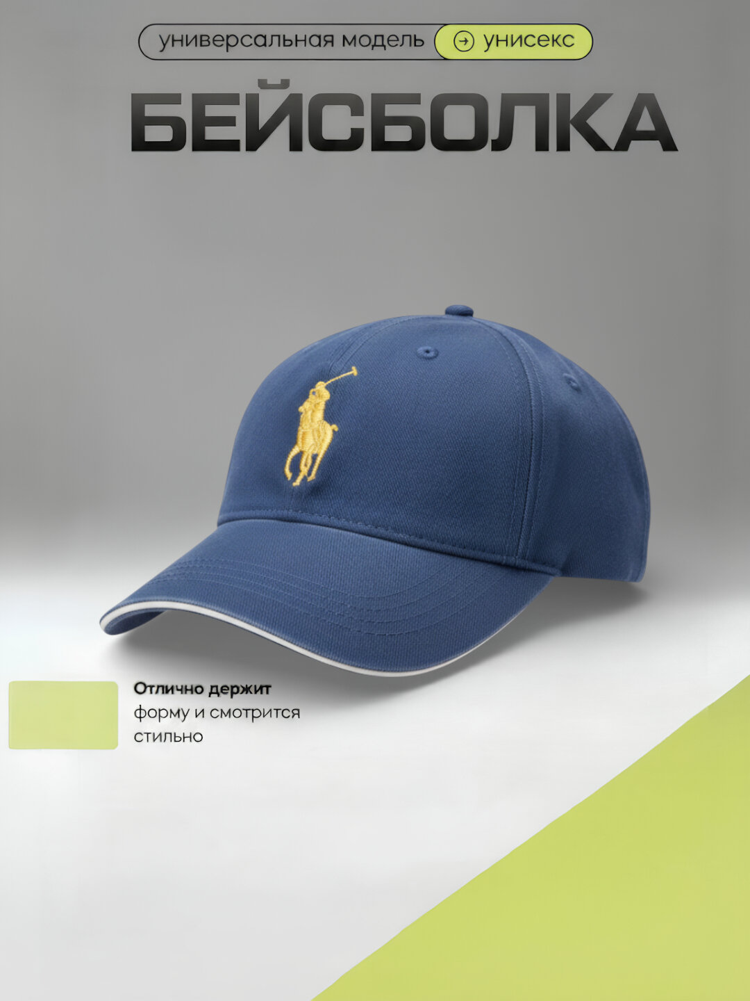 Кепка  для мужчин