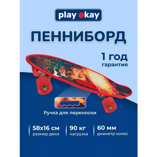 Пенни борд - скейтборд детский и доска для катания