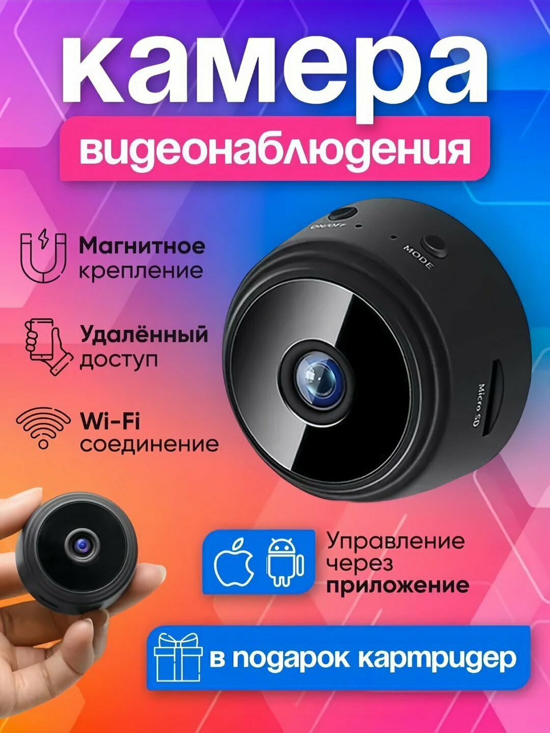 A9 камерa. Мини-камера A9, Wi-Fi камера, IP-камера Мини-камера, IP-камера, WIFI-камера