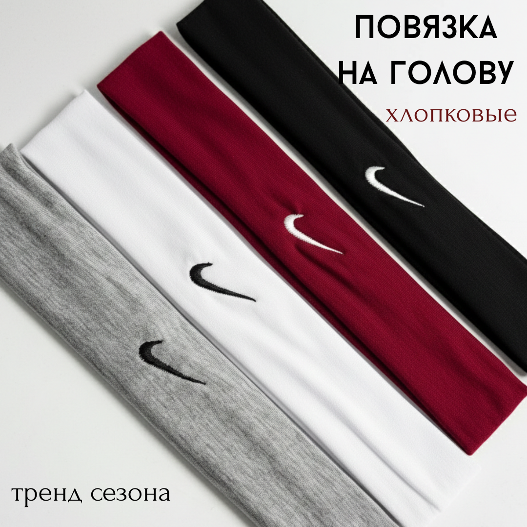 Повязка на голову, женская, тонкая, спортивная, стильная, модная