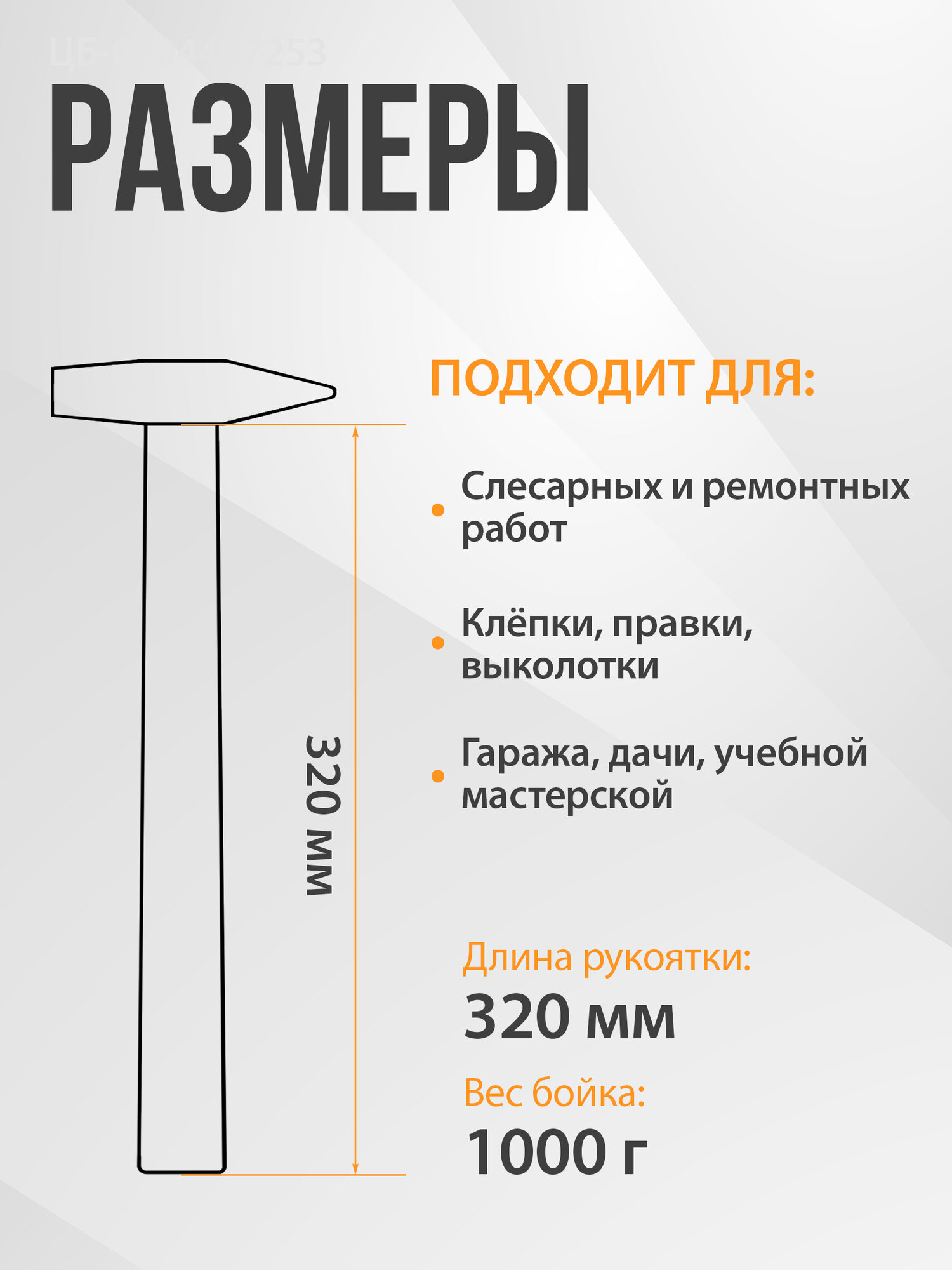 Молоток слесарный 1 кг STARTUL Master квадратный боек (ST2001-10) — фото 1