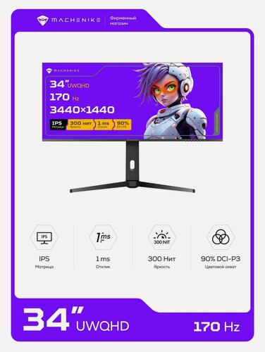 Изображение товара Монитор игровой Machenike MKQ34C170L 34", IPS, 3440x1440, 170 Гц, HDR10, Adaptive Sync, матовый, черный