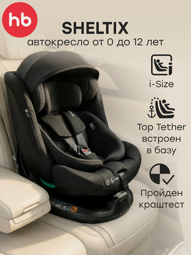 Изображение товара Автокресло детское поворотное 360 SHELTIX Happy Baby 0-12 лет, 0+/1/2/3 (36 кг), i-size, Isofix, Top Tether, черный