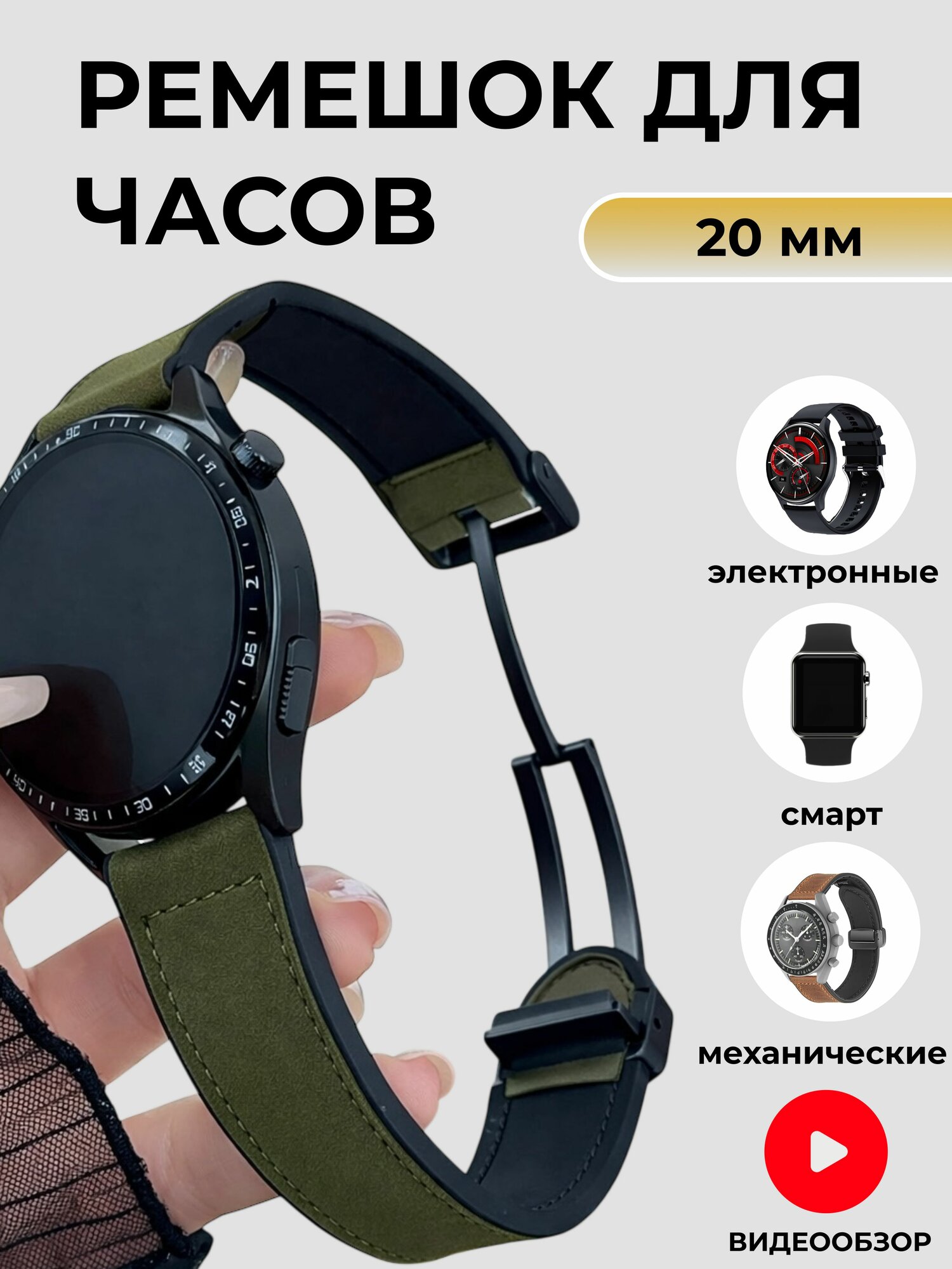 Ремешок для часов 20 мм универсальный, Для смарт - часов Samsung Galaxy Watch , Gear S3 / Amazfit Pace , Stratos , GTR / Huawei Honor Watch / Xiaomi Haylou / Realme - Ремень 20mm